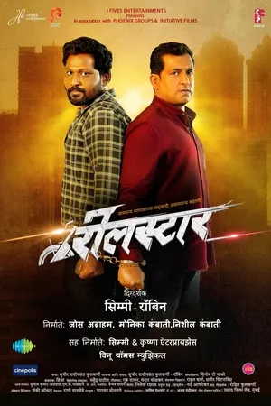 Reel Star (2025) Hindi (MULTI AUDIO) – – HD Poster Download - filmyfly